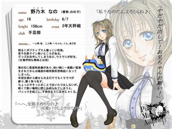 【PMA】野乃木なの【生徒】
