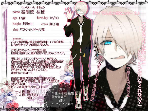 【PMA】黎明院　桔梗【生徒】