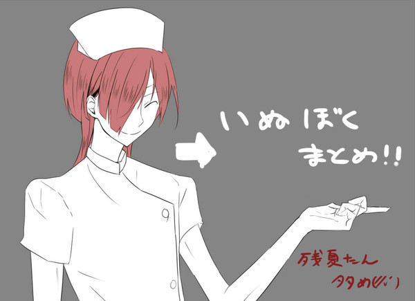 いぬぼくまとめ!2