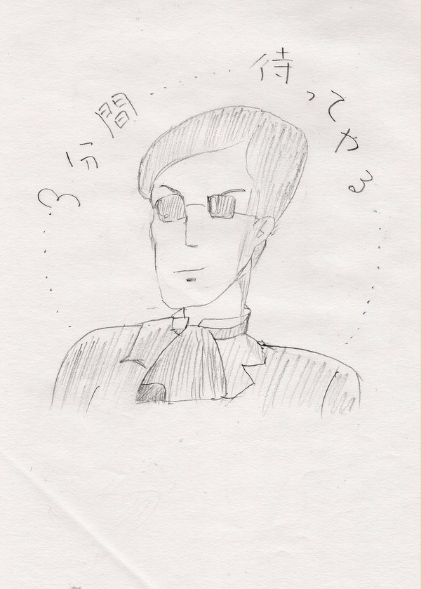 「3分間」