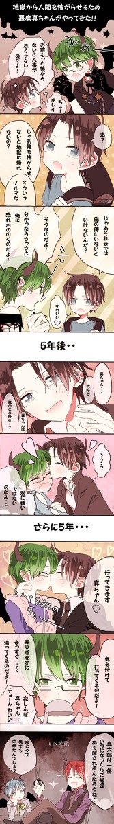 【腐向け】たかみどいろいろ