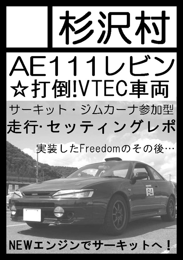 「コミックマーケット83(1日目)」に参加します（東ホ04a）