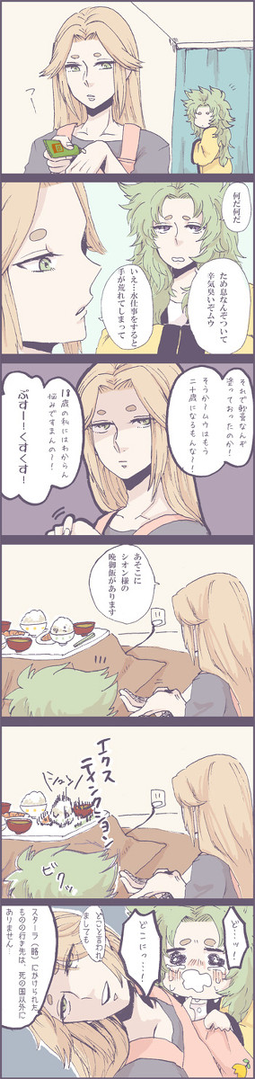 浮かれすぎた