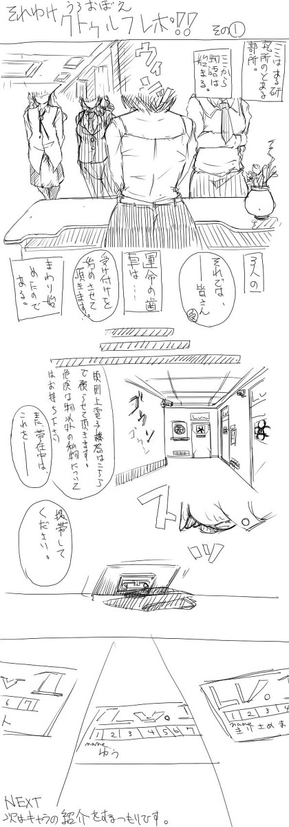 クトゥルフTRPGレポート漫画「腕に刻まれる死」①～⑨
