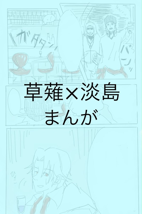 いずせり