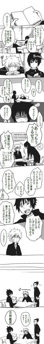 【NS】げいじゅつの秋