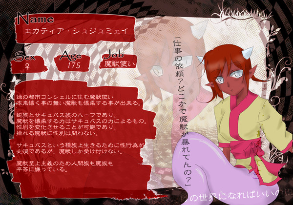 【ぴくFR公式】エカティア・シュジュミェイ【帝国】