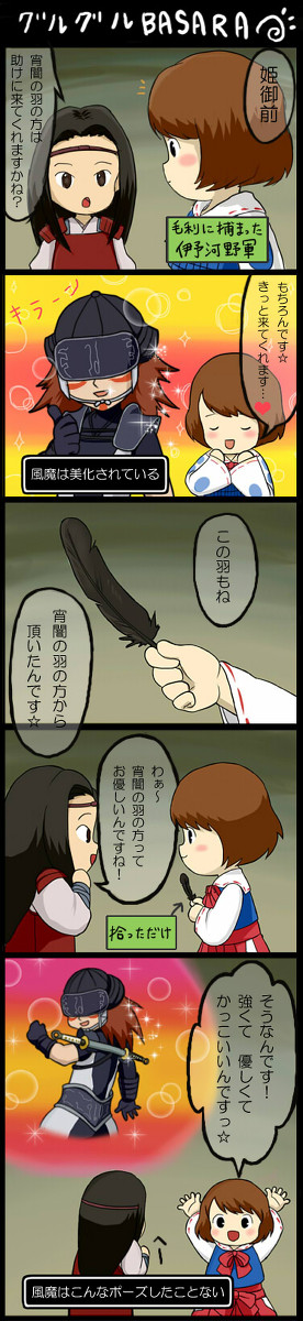 伊予河野軍
