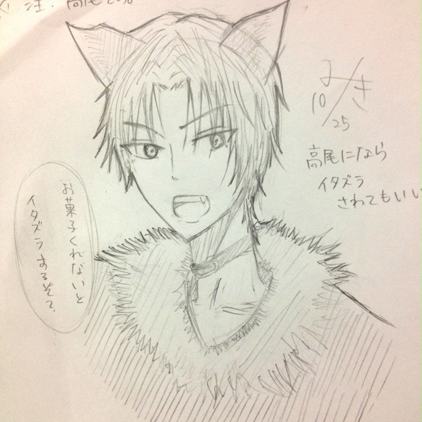 〜ハロウィン〜高尾和成