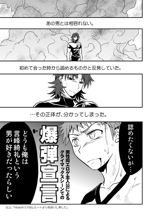 【F/SN腐】HFクリア記念の結果がコレだよ！【ﾈﾀﾊﾞﾚ】