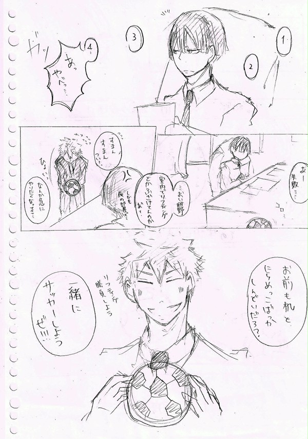 一緒に、遊ぼう