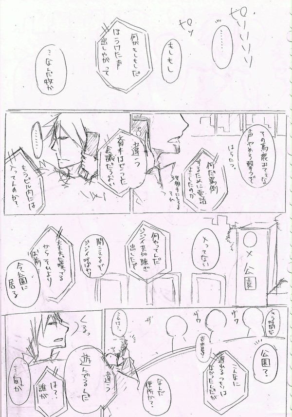 子供な君に休息を