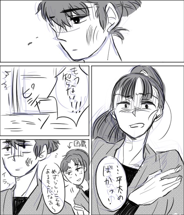 平太君の躾け