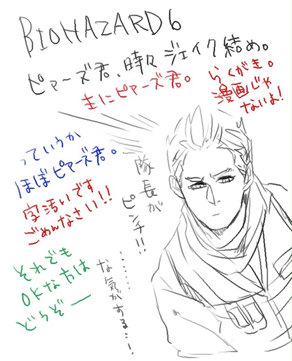 落描き詰め