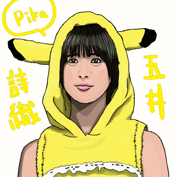 ピカチュウ玉様