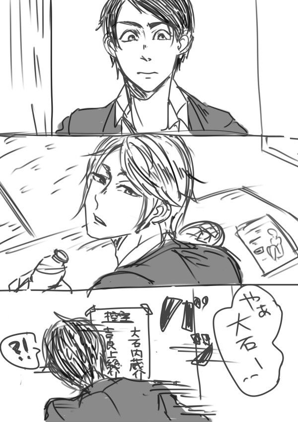 大石さんと吉良さん漫画