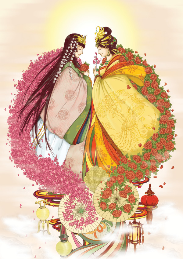和花