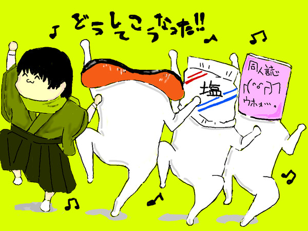どうしてこうなった（＾ω＾）