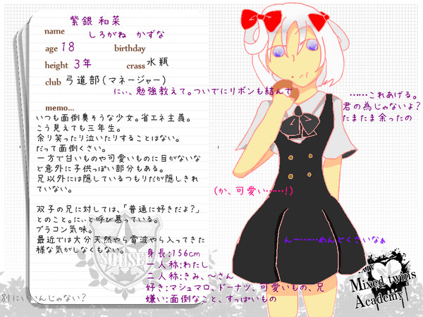 【PMA】紫銀　和菜【生徒】