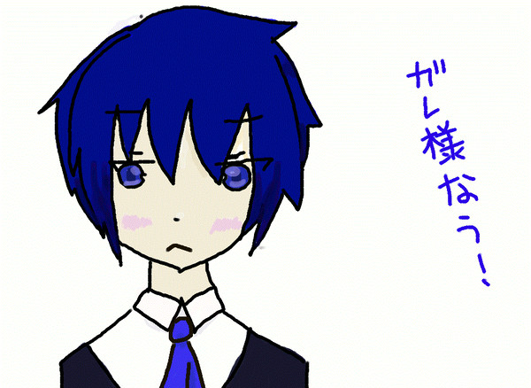 低クオリティなりに頑張ってガレ様描いてみた