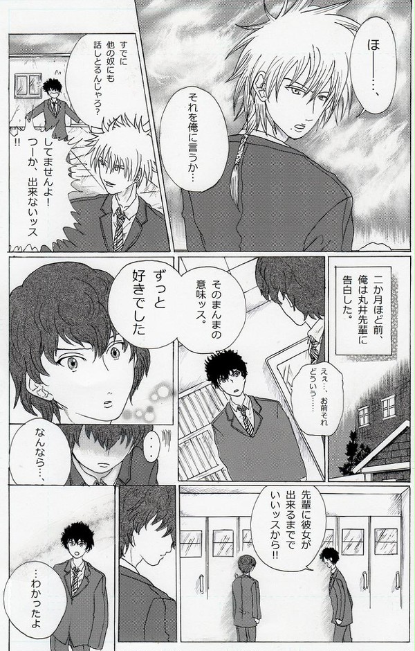 過去のリクエスト作(赤ブン)