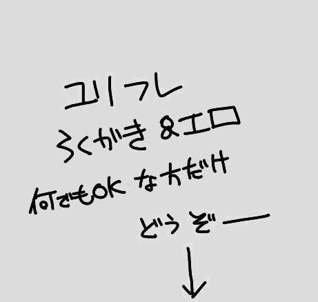 ユリフレ落書き＆エロ