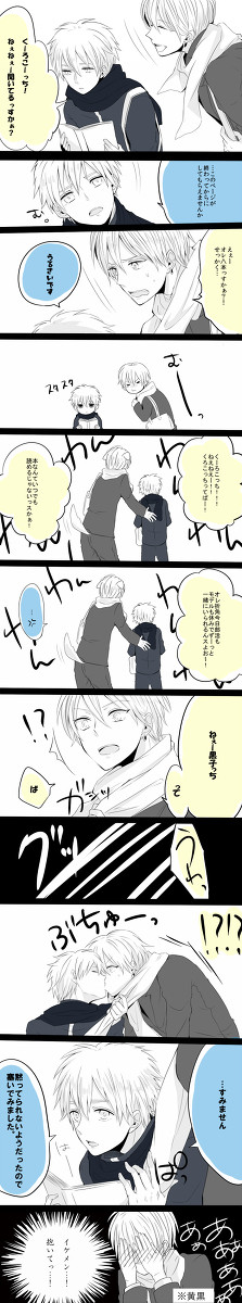 【黄黒】黄瀬君の扱いを心得ている黒子っち