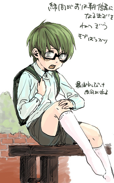 緑間とおは朝占い