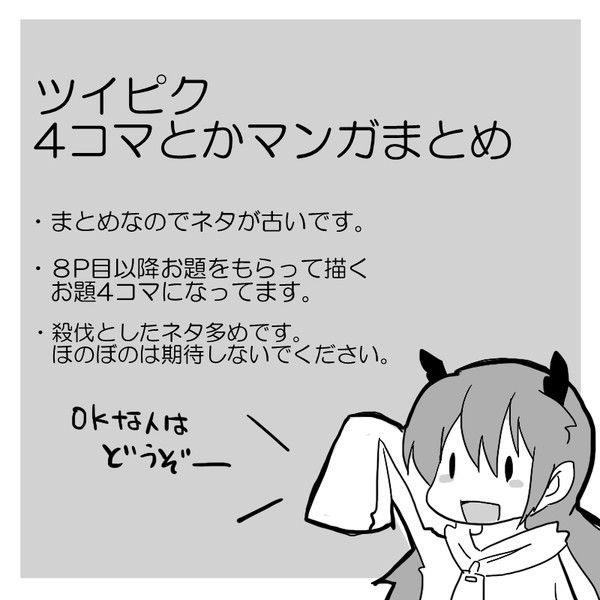 4コマとか漫画まとめ