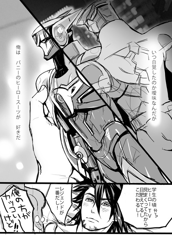 お互いのガワが大好きな兎虎まんが（ちょっとバニ誕/ゴネク無配）