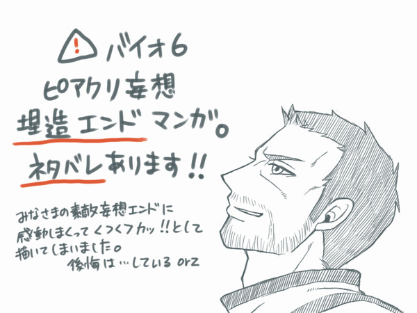 捏造エンド注意！