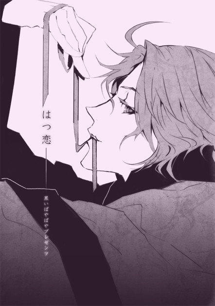 【小説/サンプル】恋々兵法新刊「はつ恋」