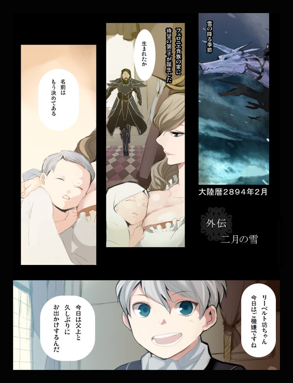 【絵師えふいー化】二月の雪【交流】
