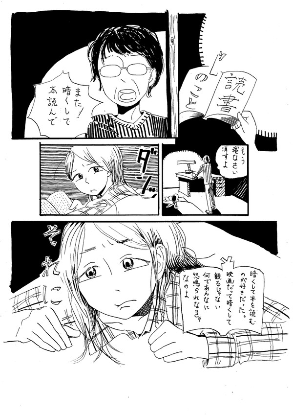『読書のこと』