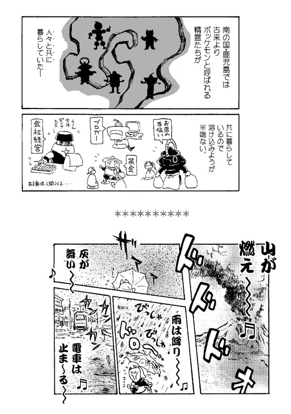 隼人のススメ☆