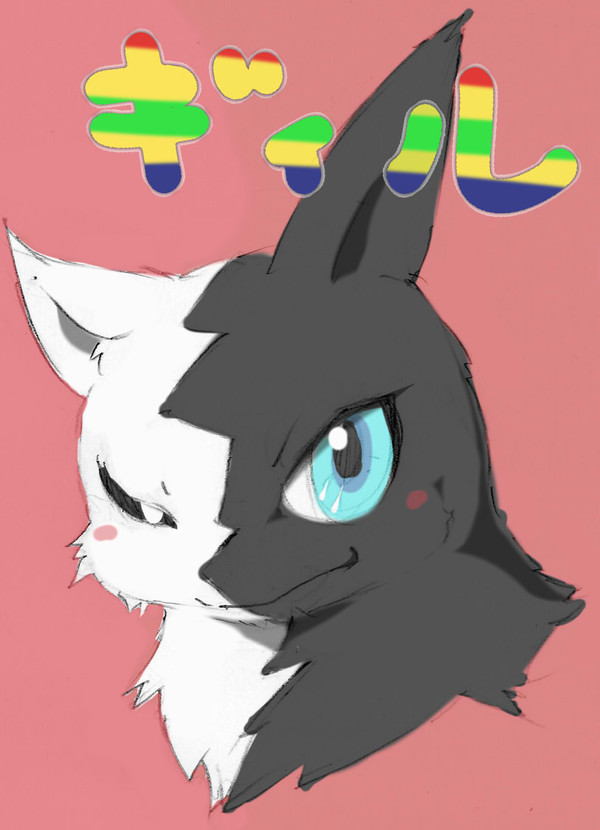 ギィルちゃん！