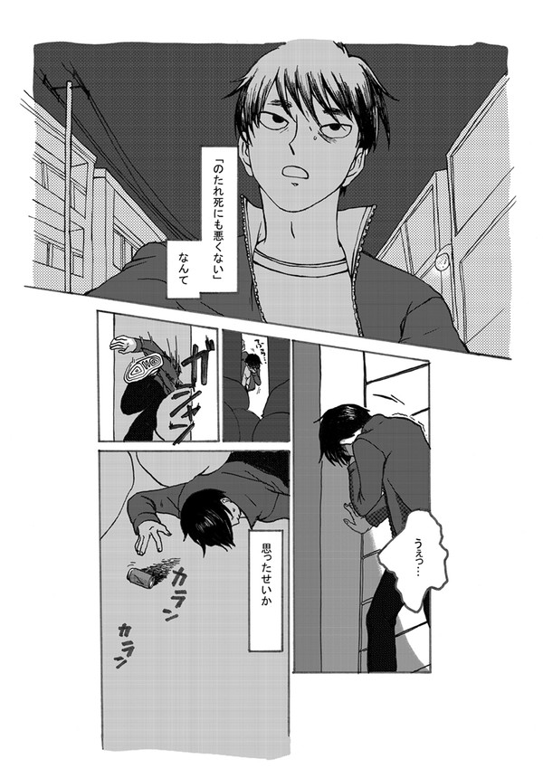 ビニールテープの手錠