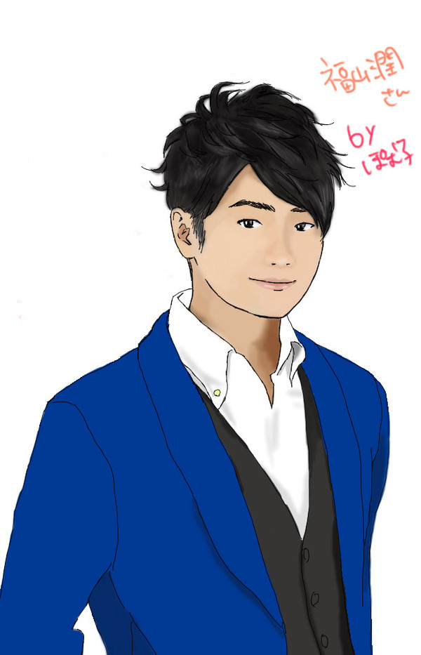福山さん