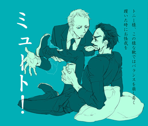ジャトニ？