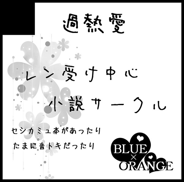 プリ★コン サークルカット