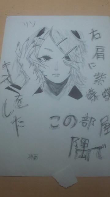 鏡音リン<右肩の蝶>