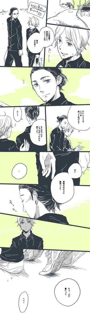 【HQ腐/旭菅】寄り道はしてません
