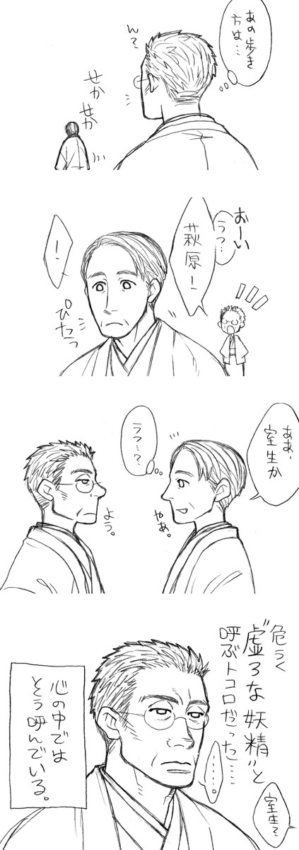 君の名は