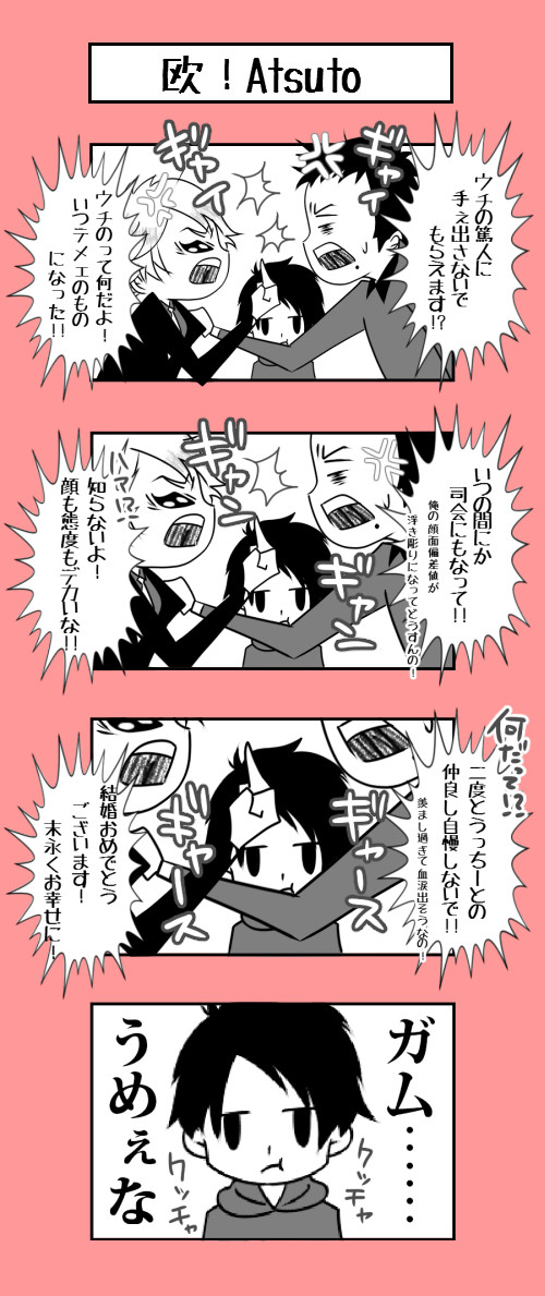 Oh！