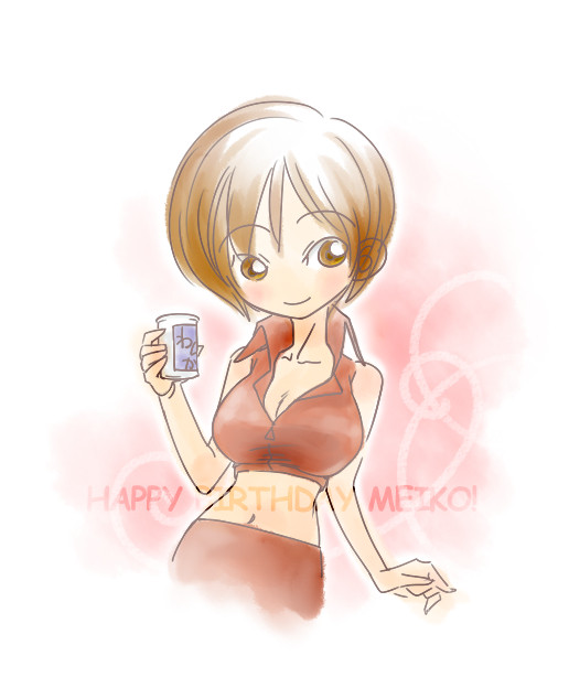 めーたん!