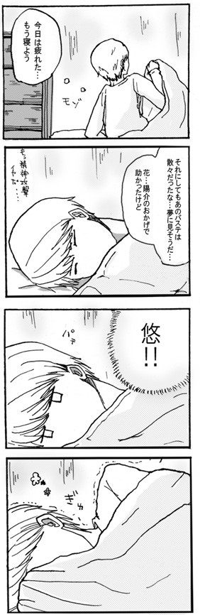 今更１２話のあれ