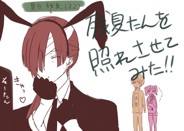 残夏たんを照れさせてみた