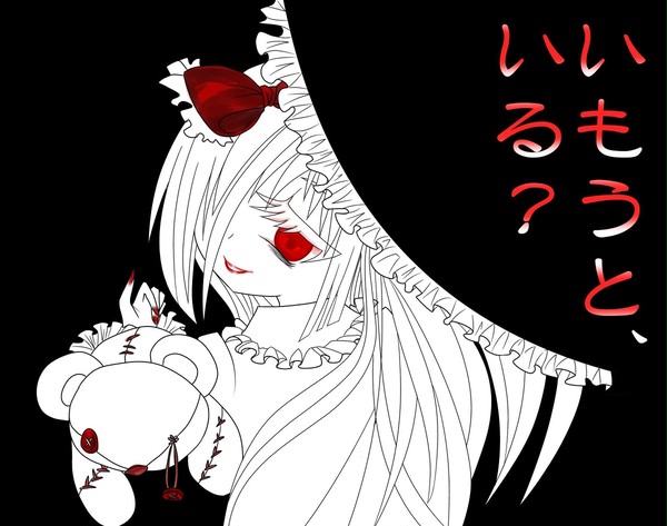 ヤンデレ