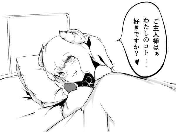 ４コマで魔物娘漫画(2)