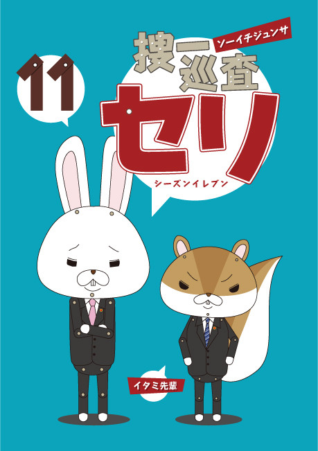 え?マジっすか?